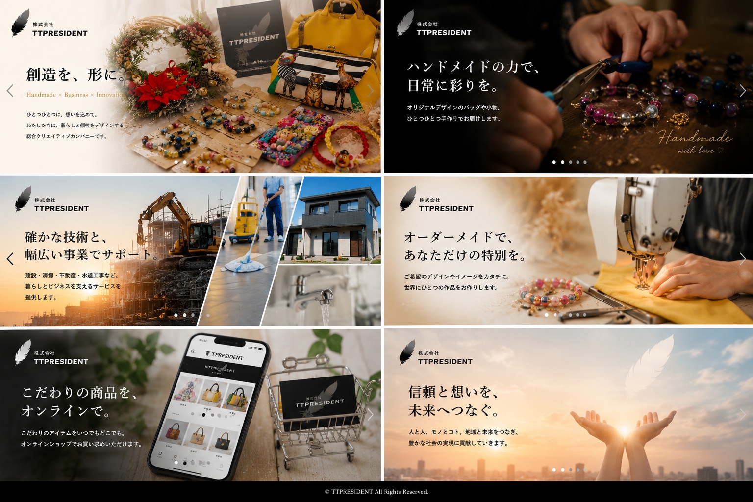 事業内容